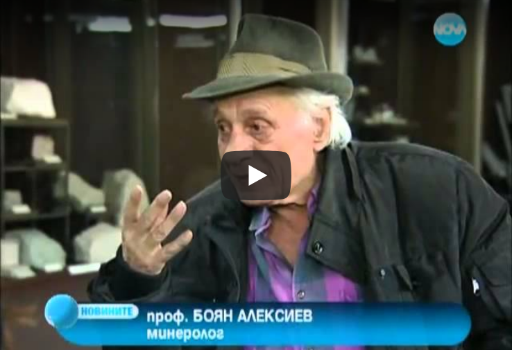 Какво е зеолит?